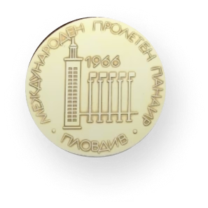 1966 — Plovdiv altın madalyası